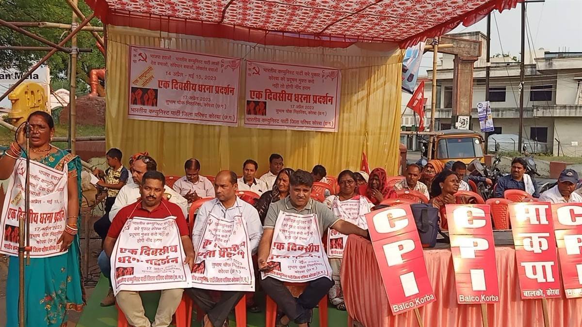 कम्युनिस्ट पार्टी जिला परिषद धरना भागो भाजपा - कम्यूनिस्ट पार्टी लाओ नारों के साथ 1