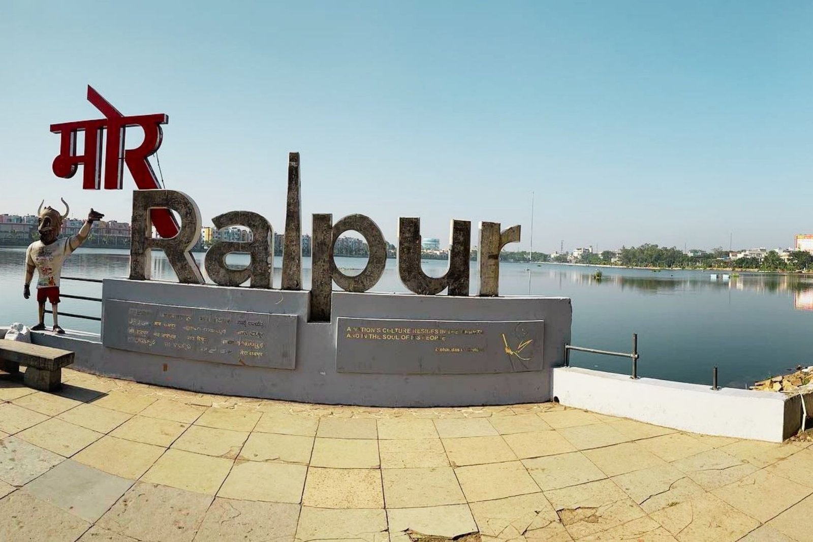Best Place to Visit Raipur Tourism 2024: रायपुर में घुमने की जगह 2024