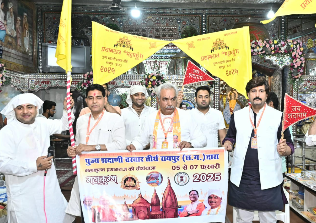 पूज्य संत युधिष्ठिर लाल महाराज के नेतृत्व में छत्तीसगढ़ के 500 तीर्थयात्री महाकुम्भ में शामिल होने रवाना 1