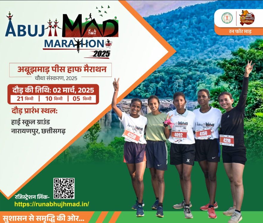 अबूझमाड़ पीस हाफ मैराथन 2025: शांति, फिटनेस, सामुदायिक भावना और बस्तर की अछूती सुंदरता का उत्सव 1