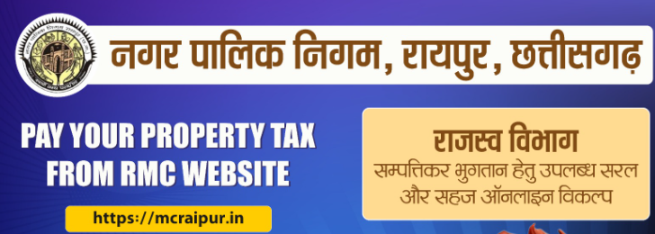 "सम्पतिकर दाताओं से समय पर कर भुगतान की अपील: संभावित भीड़ से बचने हेतु तत्काळ करें भुगतान" 1