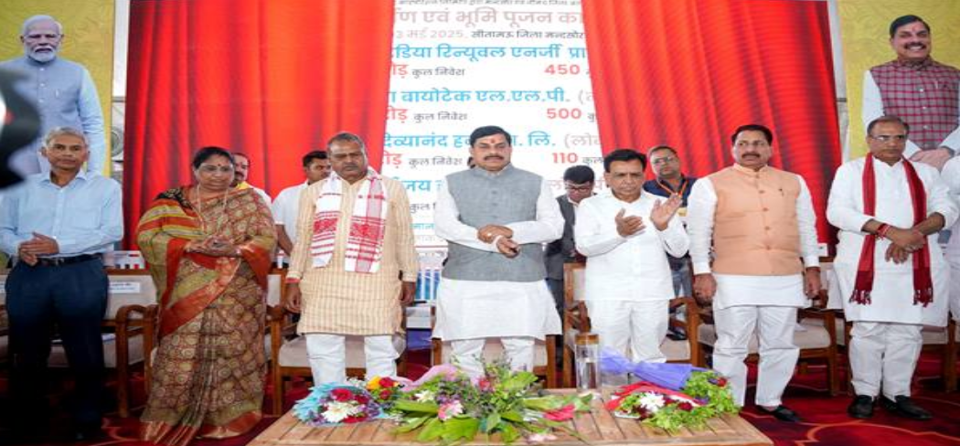 कृषि आधारित उद्योगों के लिए सरल और अनुकूल हैं राज्य सरकार की नीतियां : मुख्यमंत्री डॉ. यादव 1